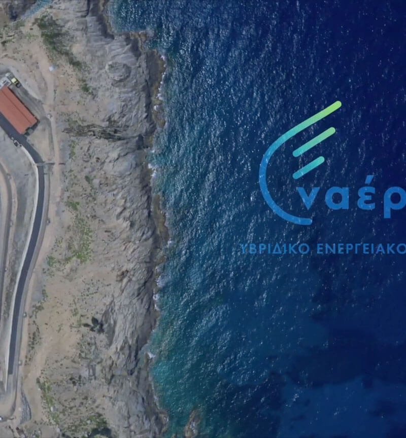 Παρέμβαση του Δημάρχου Ικαρίας στα εγκαίνια του Υβριδικού Ενεργειακού Έργου