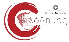 Ερώτηση για την τύχη των έργων και των προτάσεων του δήμου Ικαρίας στο πρόγραμμα Φιλόδημος