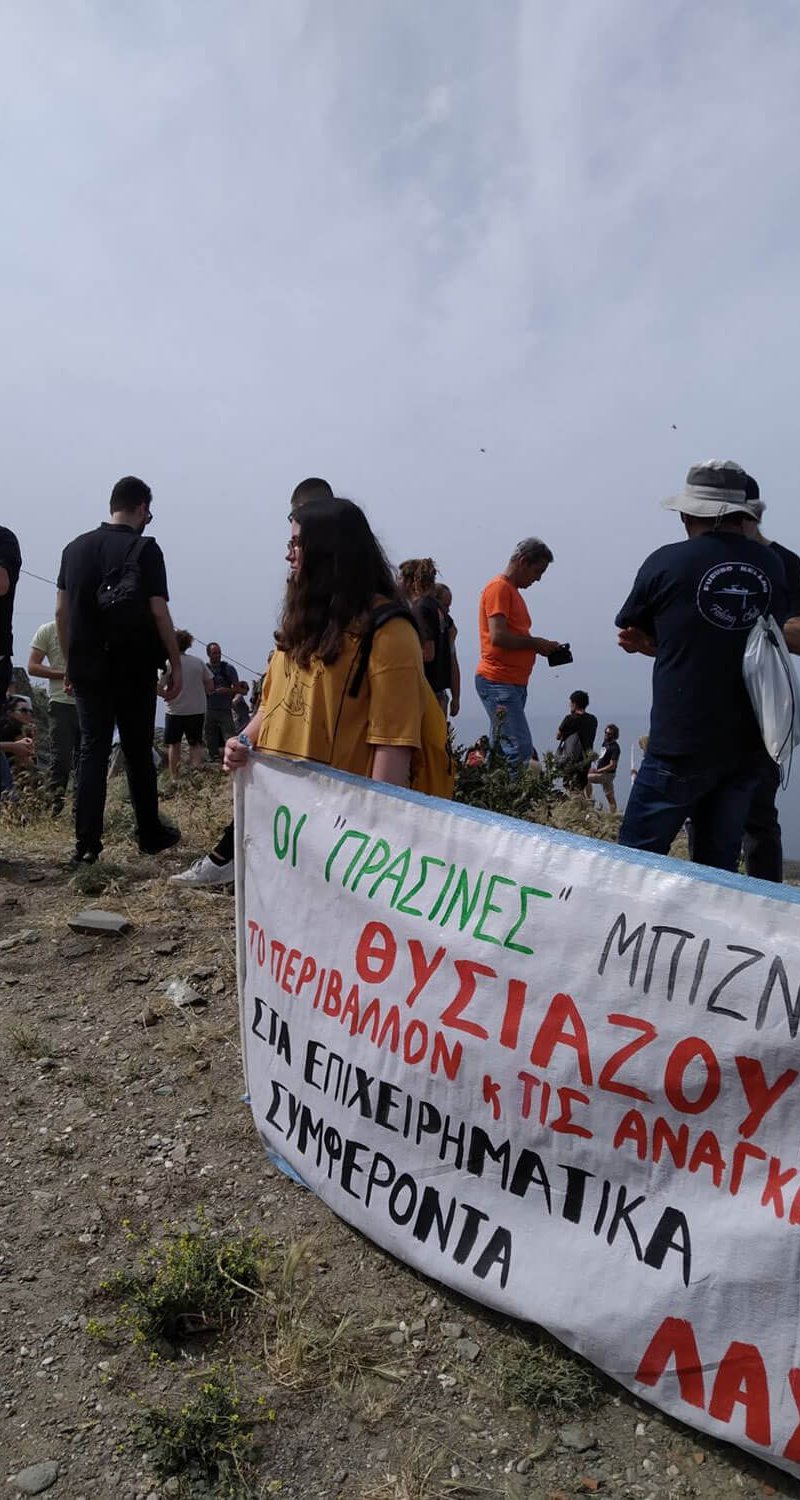 ΑΛΛΗΛΕΓΓΥΗ ΣΤΟΝ ΑΓΩΝΑ ΤΟΥ ΤΗΝΙΑΚΟΥ ΛΑΟΥ ΕΝΑΝΤΙΑ ΣΤΗΝ ΕΓΚΑΤΑΣΤΑΣΗ ΑΝΕΜΟΓΕΝΝΗΤΡΙΩΝ